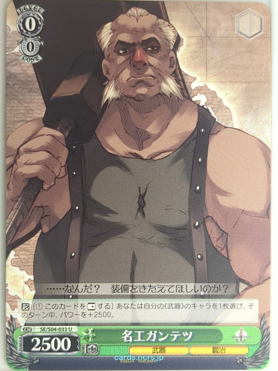 Weiss Schwarz Shining Force SE/S04-033U U Trading Card NM