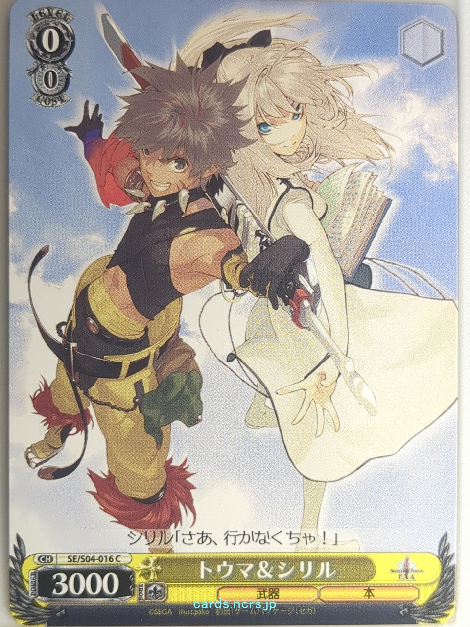 Weiss Schwarz Shining Force SE/S04-016C C Toma Trading Card NM