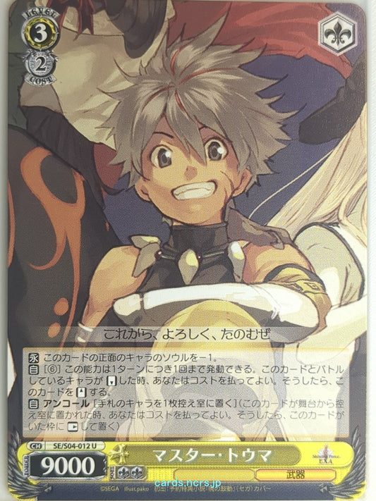 Weiss Schwarz Shining Force SE/S04-012U U Toma Trading Card NM