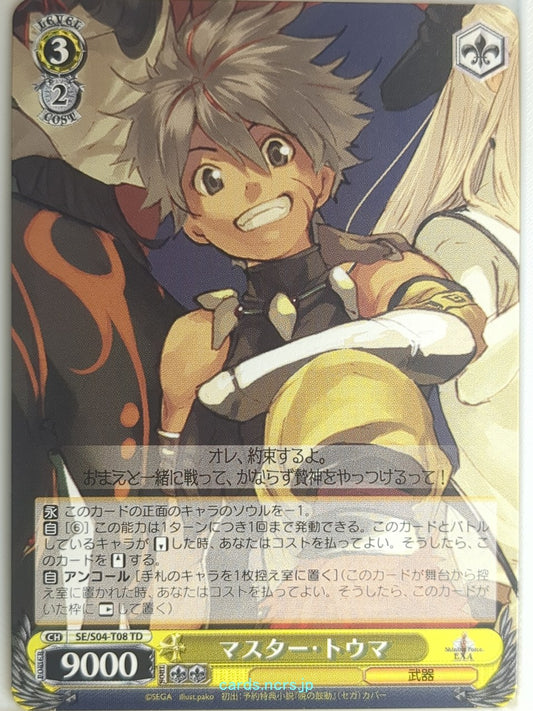 Weiss Schwarz Shining Force SE/S04-T08TD TD Toma Trading Card NM