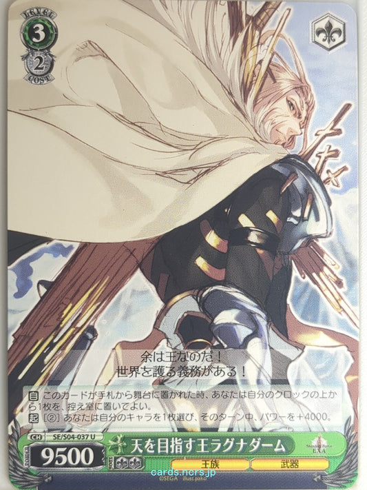 Weiss Schwarz Shining Force SE/S04-037U U Ragnadaam Trading Card NM