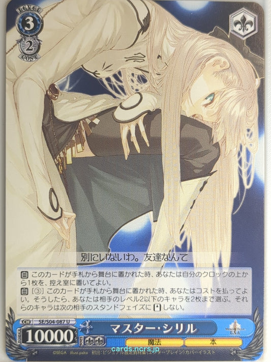 Weiss Schwarz Shining Force SE/S04-087U U Cyrille Trading Card NM