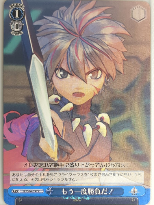 Weiss Schwarz Shining Force SE/S04-097C C Toma Trading Card NM