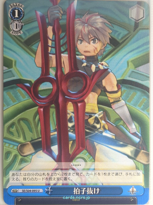 Weiss Schwarz Shining Force SE/S04-095U U Toma Trading Card NM