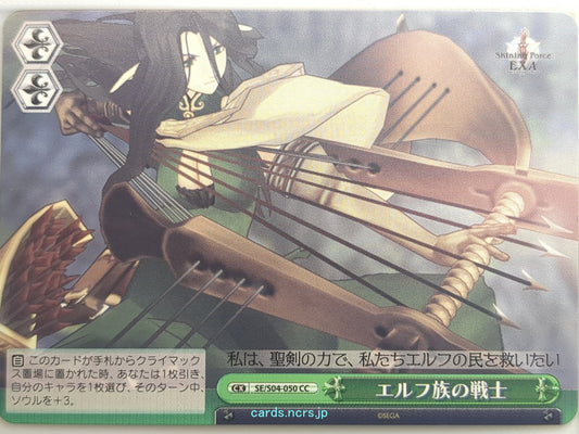 Weiss Schwarz Shining Force SE/S04-050CC CC  Trading Card NM