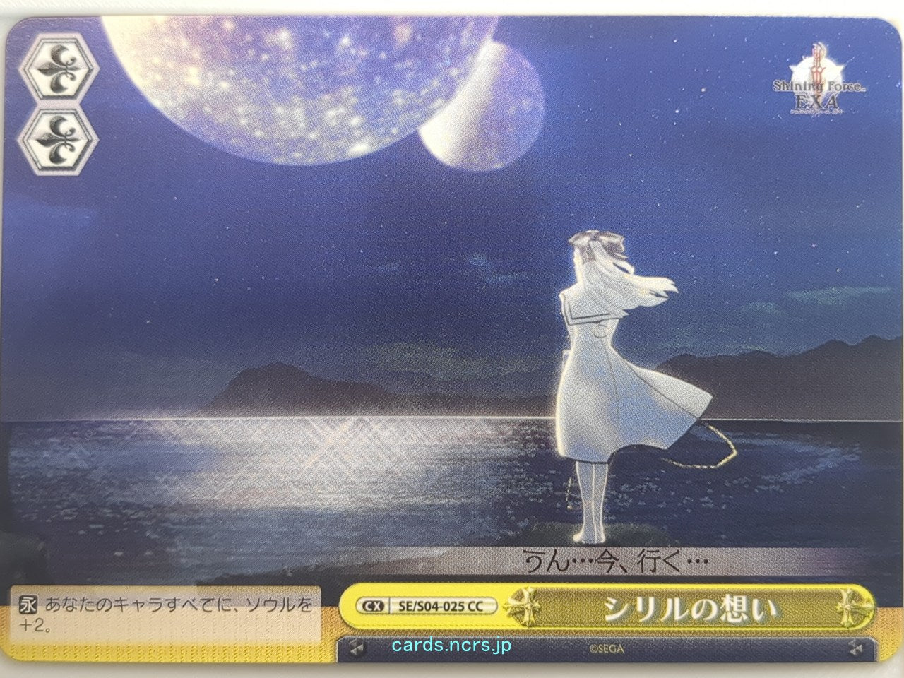 Weiss Schwarz Shining Force SE/S04-025CC CC Cyrille Trading Card NM