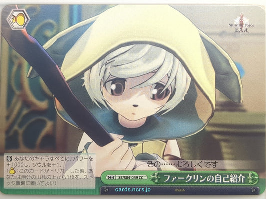 Weiss Schwarz Shining Force SE/S04-049CC CC Faulklin Trading Card NM