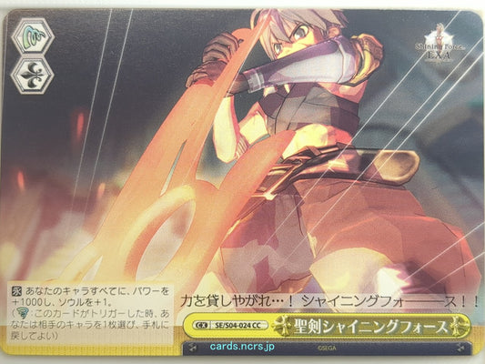 Weiss Schwarz Shining Force SE/S04-024CC CC  Trading Card NM