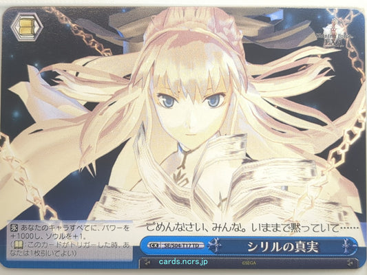 Weiss Schwarz Shining Force SE/S04-T17TD TD Cyrille Trading Card NM