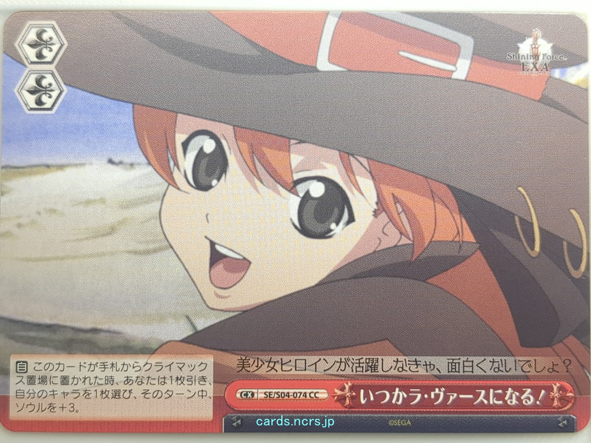 Weiss Schwarz Shining Force SE/S04-074CC CC Trading Card NM