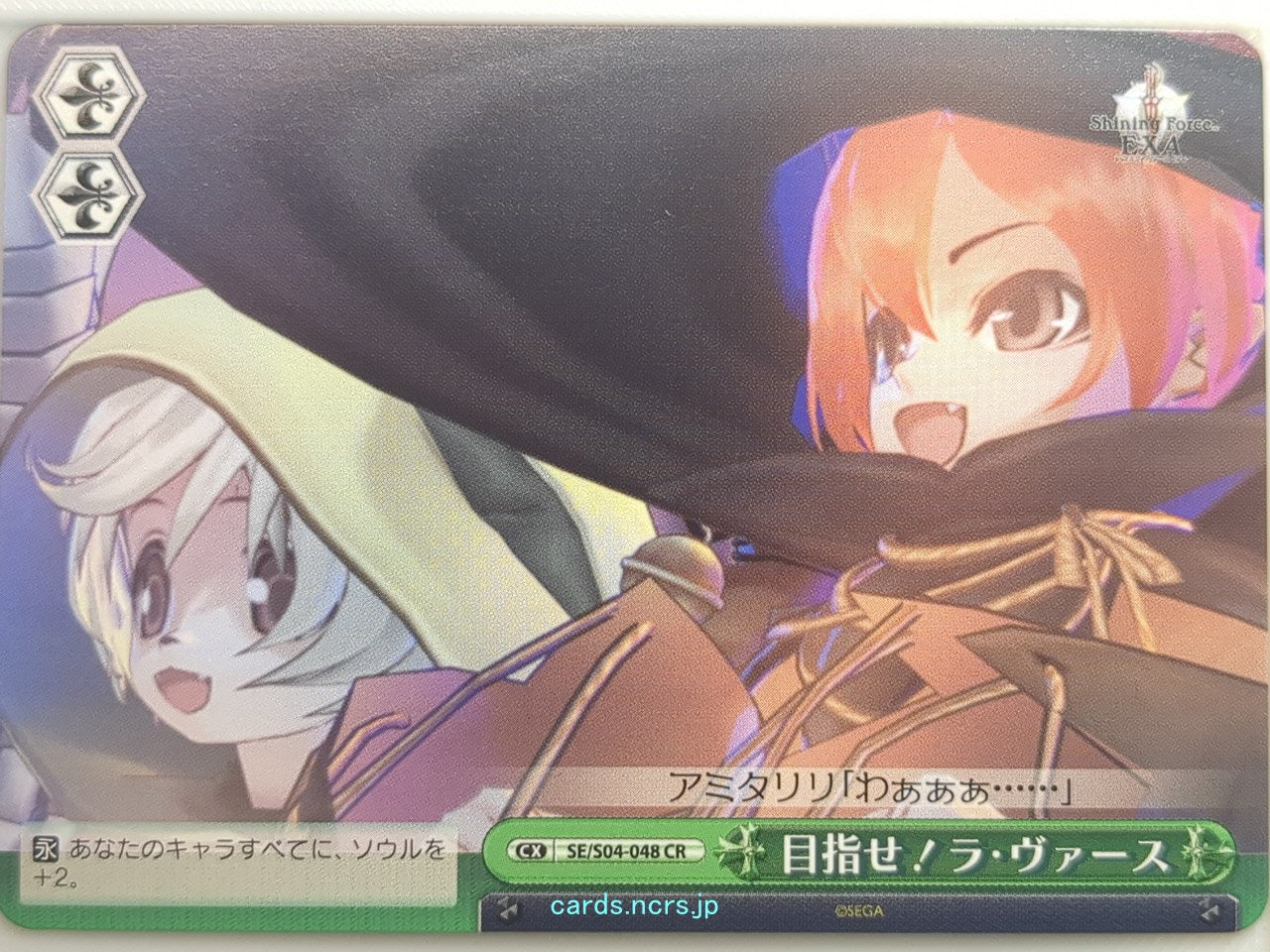 Weiss Schwarz Shining Force SE/S04-048CR CR Amitaliri Trading Card NM