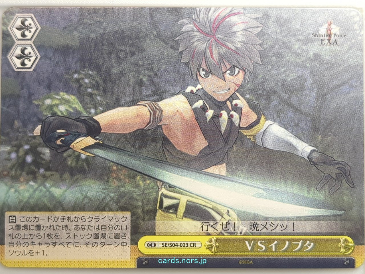 Weiss Schwarz Shining Force SE/S04-023CR CR Toma Trading Card NM