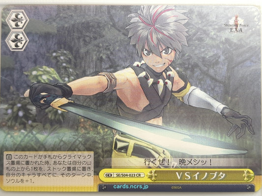 Weiss Schwarz Shining Force SE/S04-023CR CR Toma Trading Card NM