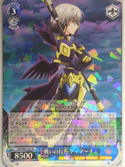 Weiss Schwarz Magical Girl Lyrical Nanoha ND/W67-057R R Dearche Trading Card NM