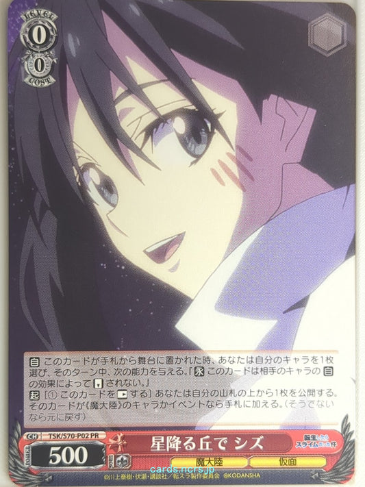 Weiss Schwarz That Time I Got Reincarnated as a Slime TSK/S70-P02PR PR Shizu Tra