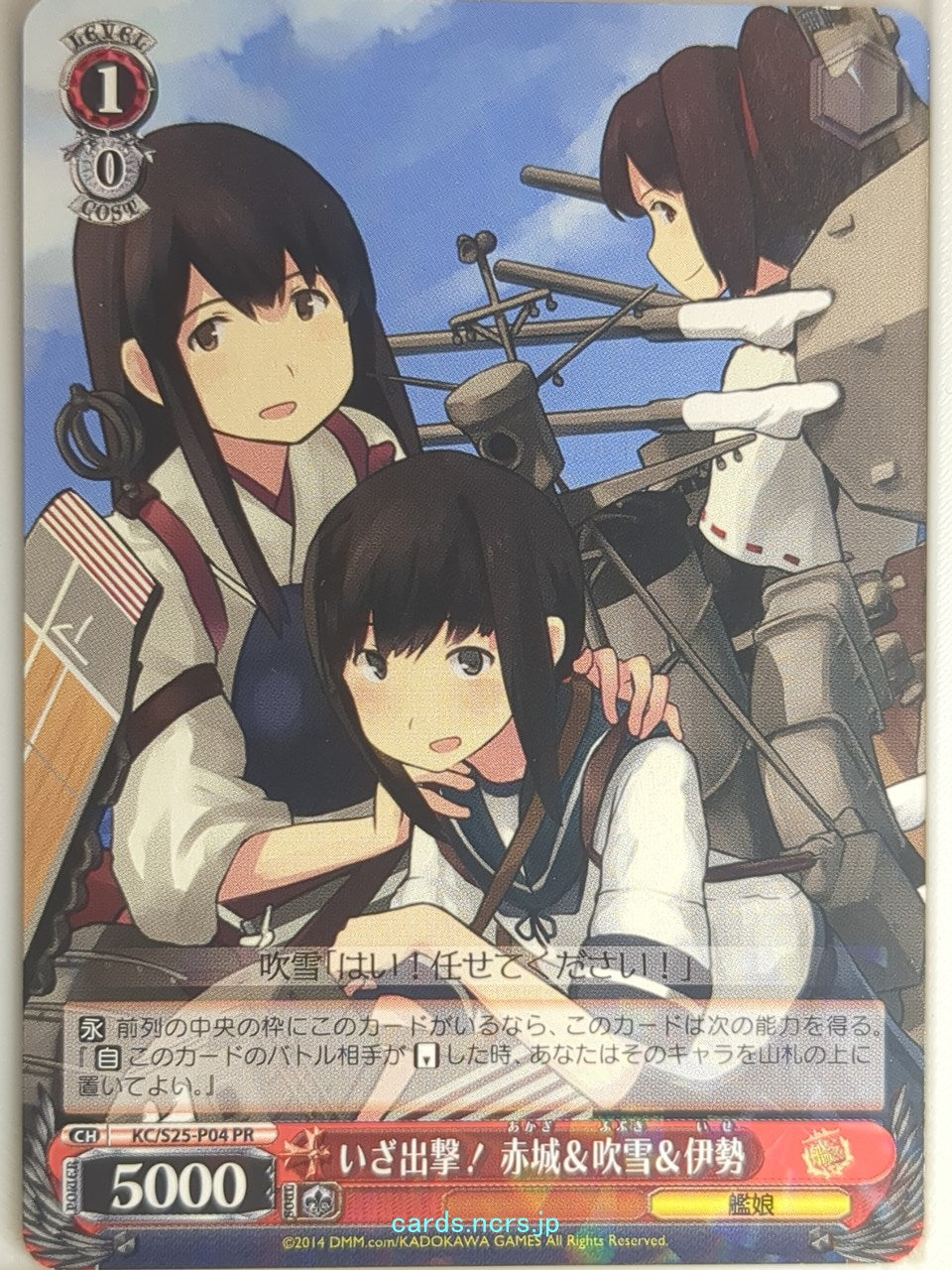 Weiss Schwarz KanColle KC/S25-P04PR PR Akagi Trading Card NM