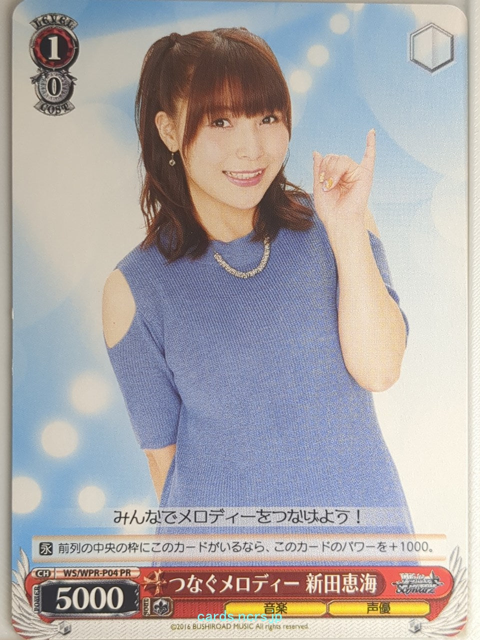 Weiss Schwarz WS/WPR-P04PR PR Trading Card NM