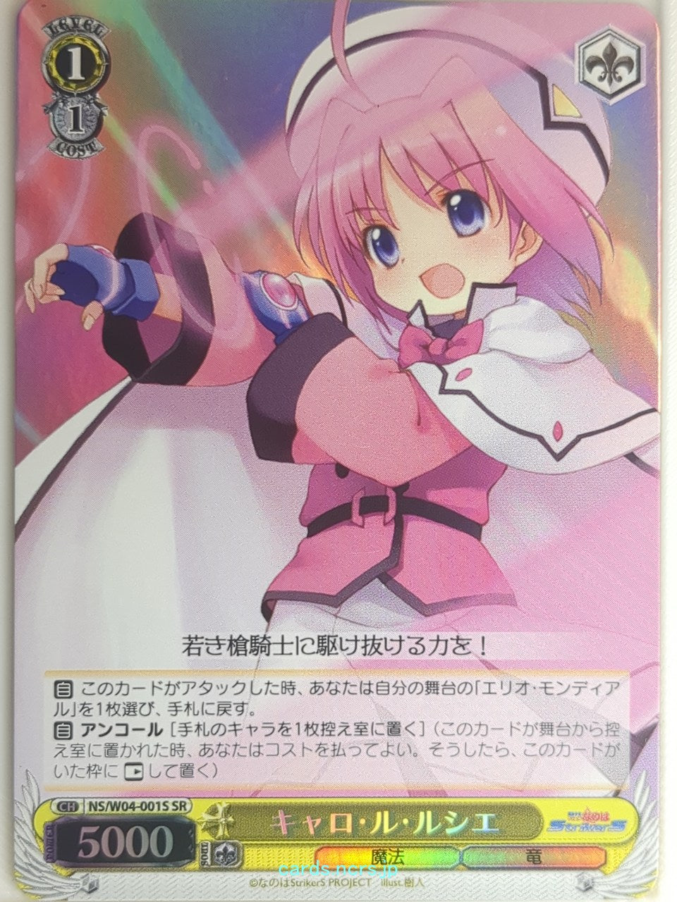 Weiss Schwarz Magical Girl Lyrical Nanoha NS/W04-001SSR SSR Caro Ru Lushe Trading Card NM