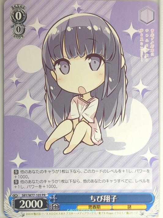 Weiss Schwarz Rascal Does Not Dream of Bunny Girl Senpai SBY/W77-105PR PR Shoko 