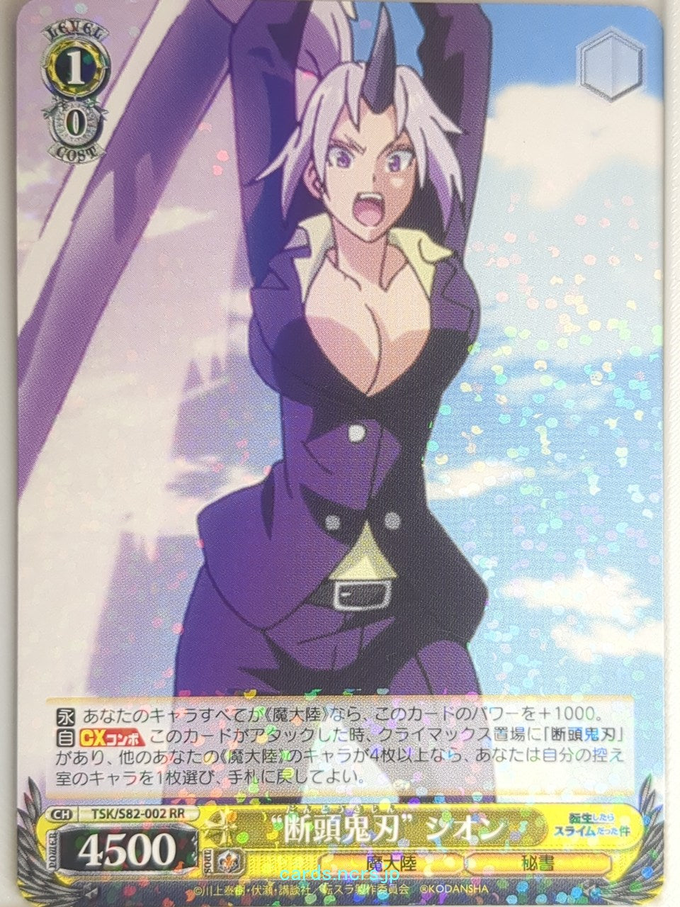 Weiss Schwarz That Time I Got Reincarnated as a Slime TSK/S82-002RR RR Shion Trading Card NM
