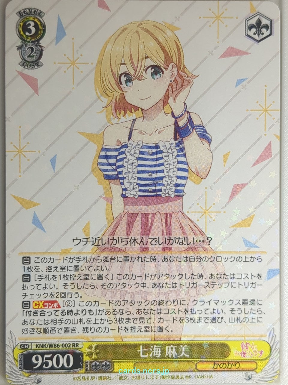 Weiss Schwarz Rent A Girlfriend KNK/W86-002RR RR Mami Nanami Trading Card NM