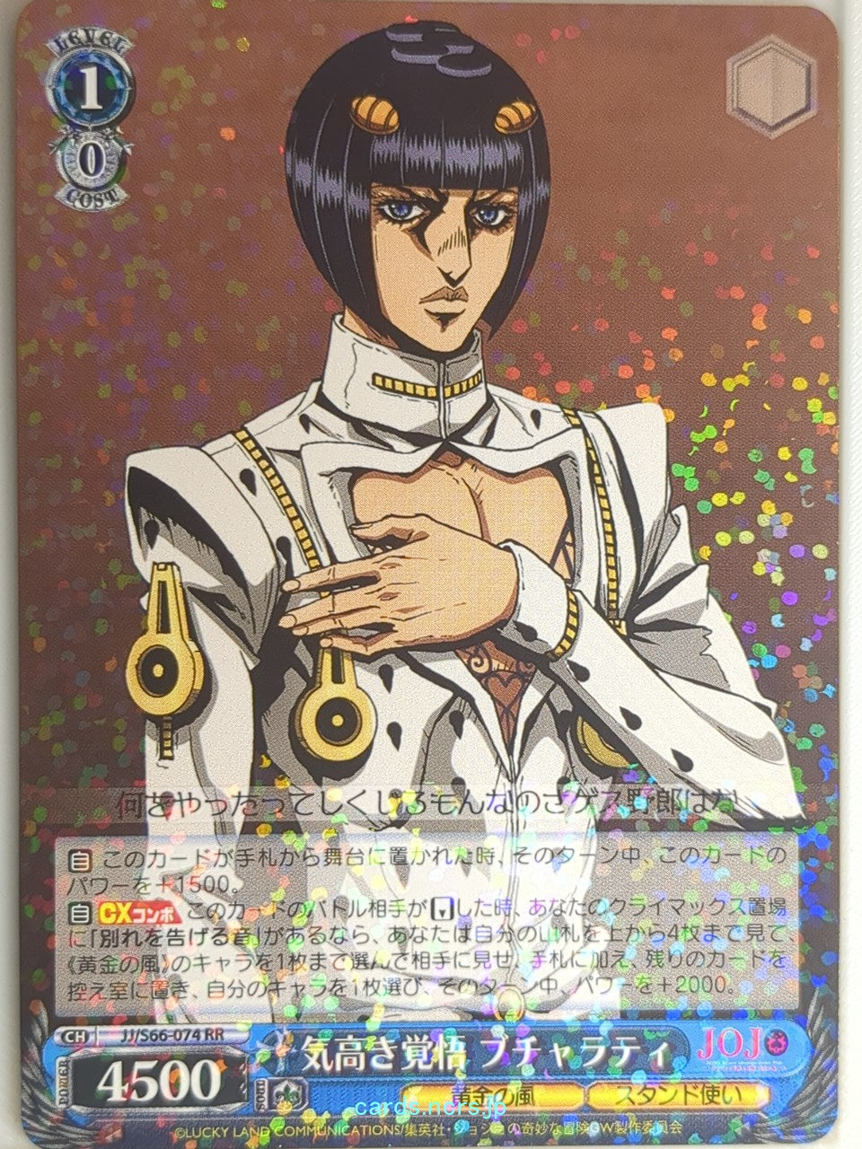 Weiss Schwarz JoJo's Bizarre Adventure JJ/S66-074RR RR Bruno Bucciarati Trading 