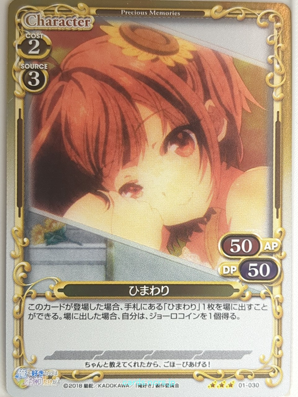 Precious Memories Oresuki PM/OSK-01-030F 3 Star foil Himawari Aoi Hinata Trading Card NM