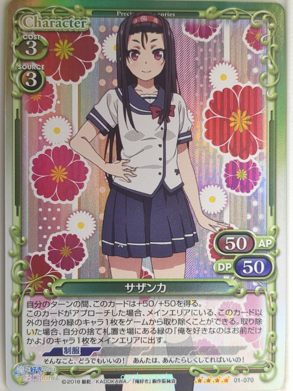 Precious Memories Oresuki PM/OSK-01-070F 4 Star foil Sasanqua Asaka Mayama Trading Card NM