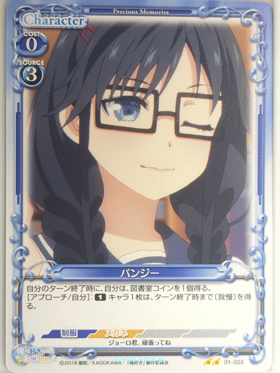 Precious Memories Oresuki PM/OSK-01-023 2 Star Pansy Sumireko Sanshokuin Trading Card NM