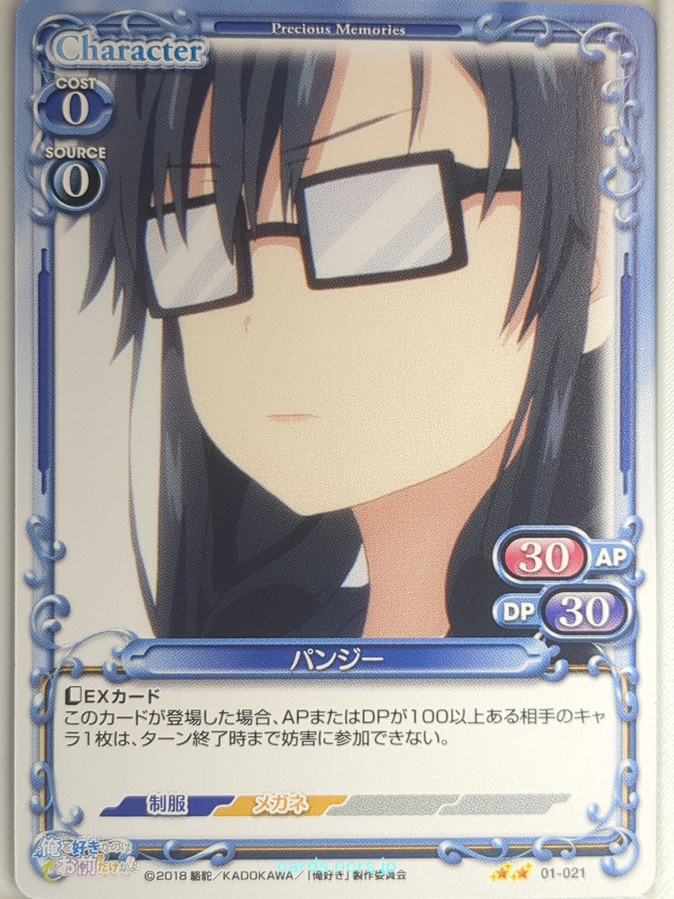 Precious Memories Oresuki PM/OSK-01-021 2 Star Pansy Sumireko Sanshokuin Trading Card NM