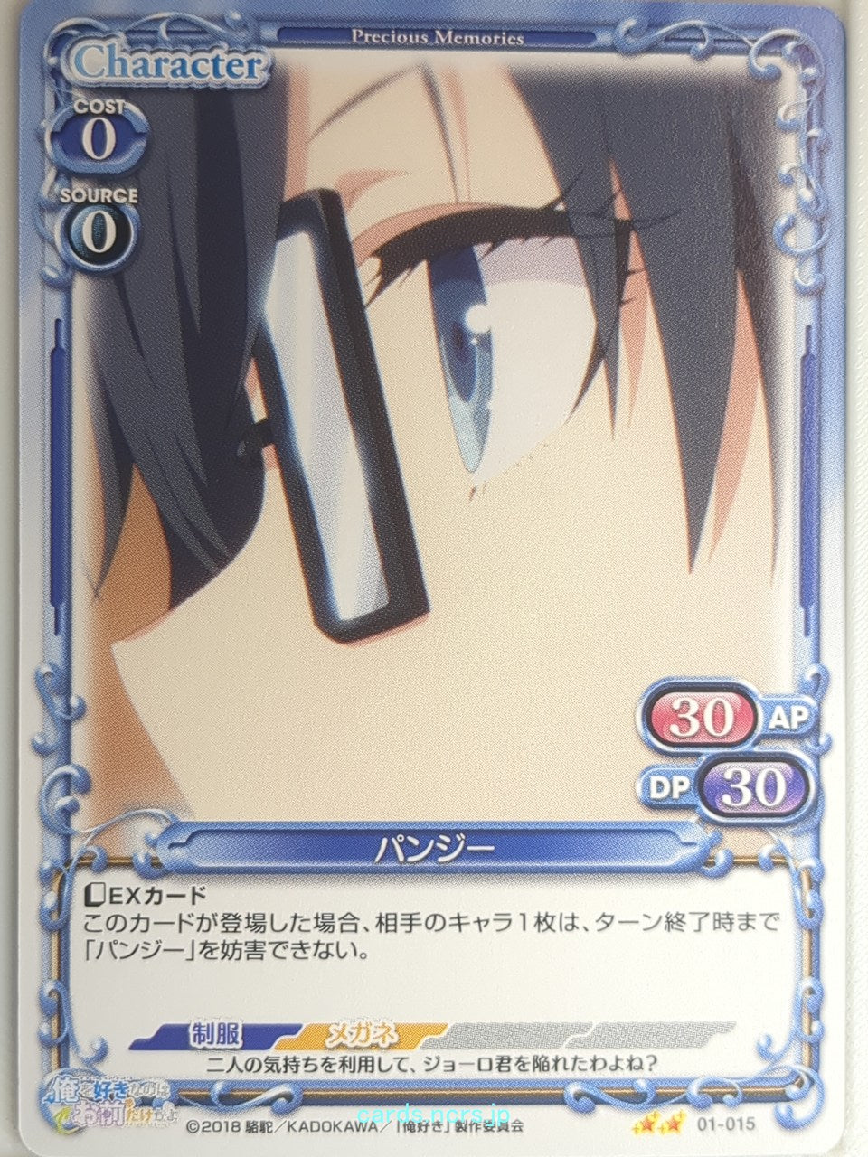 Precious Memories Oresuki PM/OSK-01-015 2 Star Pansy Sumireko Sanshokuin Trading Card NM