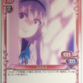 Precious Memories Oresuki PM/OSK-01-054 2 Star Cosmos Sakura Akino Trading Card NM