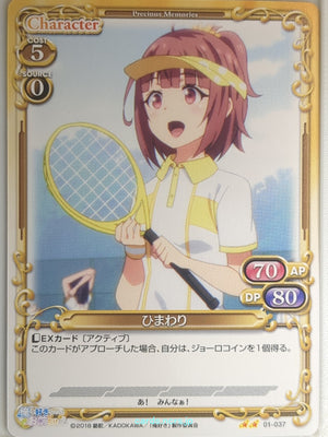 Precious Memories Oresuki PM/OSK-01-037 2 Star Himawari Aoi Hinata Trading Card 