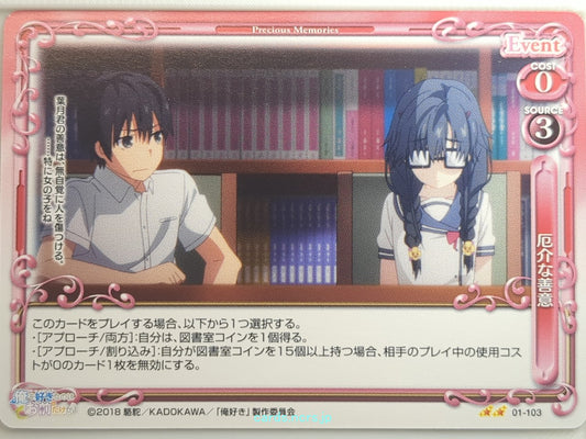 Precious Memories Oresuki PM/OSK-01-103 2 Star Pansy Sumireko Sanshokuin Trading