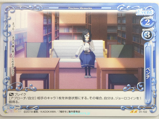 Precious Memories Oresuki PM/OSK-01-102 2 Star Pansy Sumireko Sanshokuin Trading