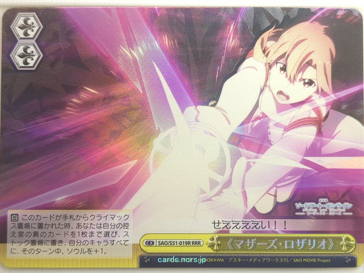 Weiss Schwarz Sword Art Online SAO/S51-019RRRR RRR Asuna Trading Card NM