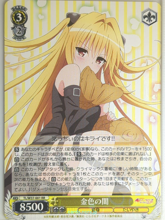 Weiss Schwarz To Love Ru TL/W37-001RR RR Yami Trading Card NM