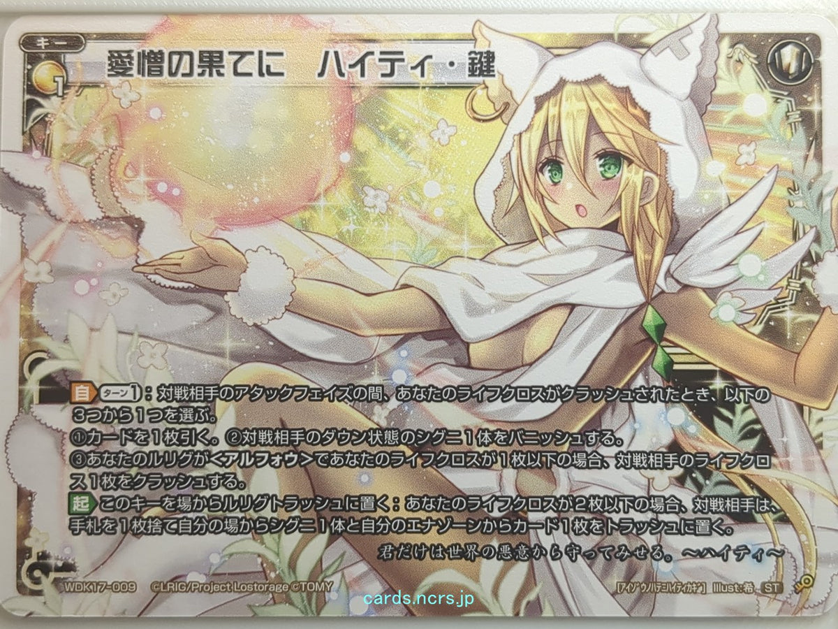 Wixoss W Wixoss WDK17-009 ST Haity Trading Card NM