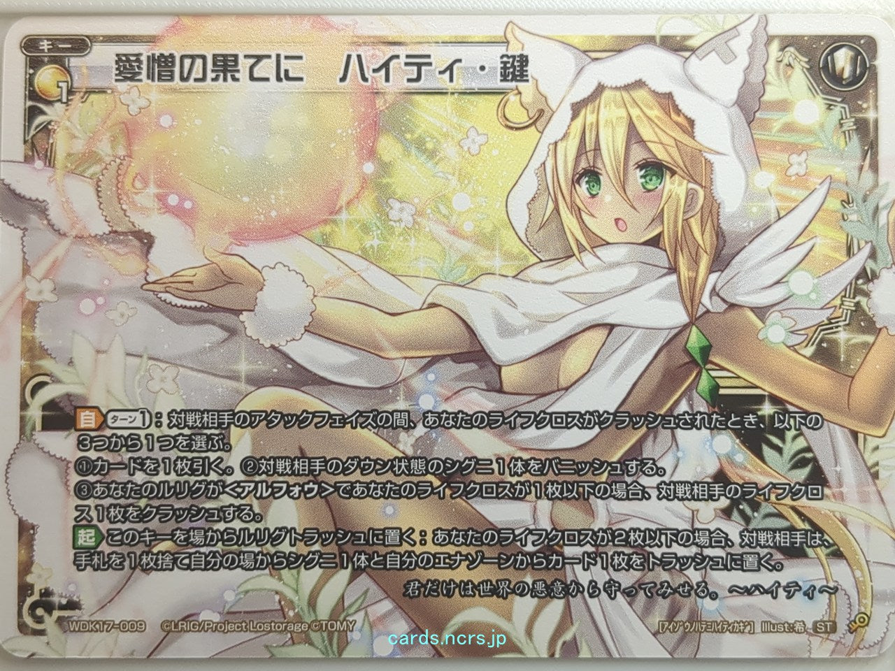 Wixoss W Wixoss WDK17-009 ST Haity Trading Card NM