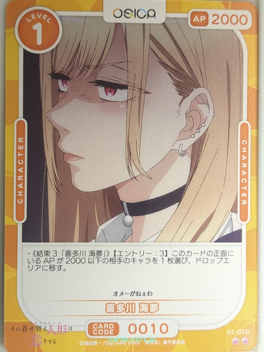 OSICA My Dress-Up Darling OS/SON-01-010 2 Star Marin Kitagawa Trading Card NM