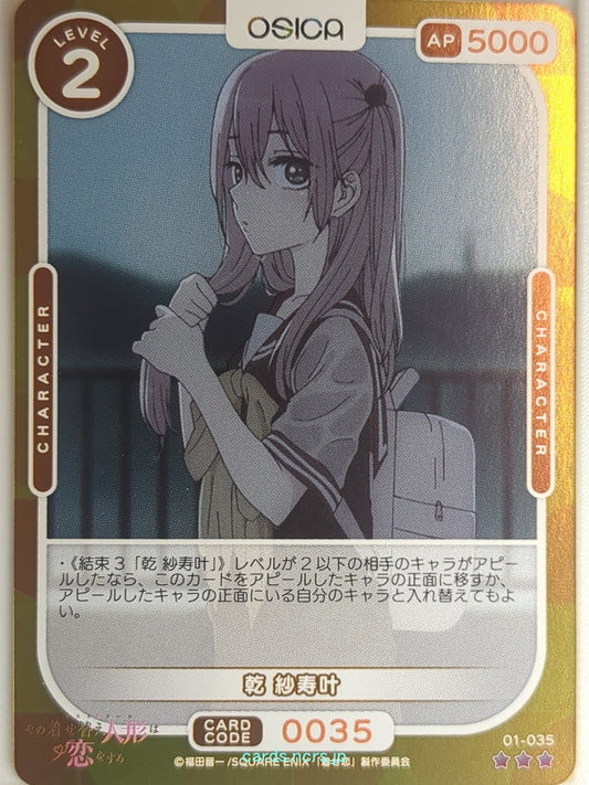 OSICA My Dress-Up Darling OS/SON-01-035F 3 Star Foil Sajuna Inui Trading Card NM