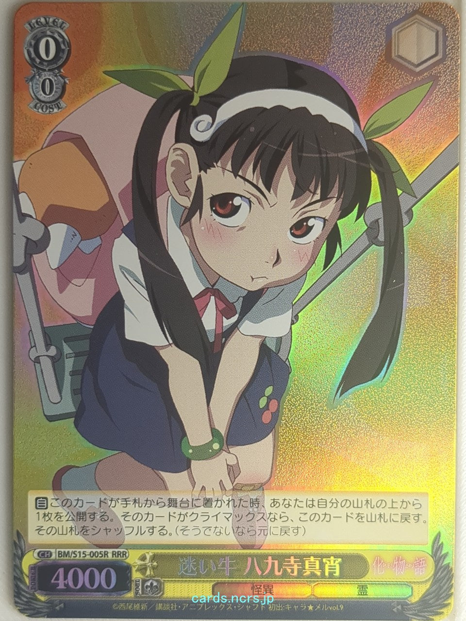 Weiss Schwarz Monogatari Series BM/S15-005RRRR RRR Mayoi Hachikuji Trading Card NM