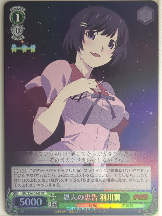 Weiss Schwarz Monogatari Series NM/S24-024SSR SSR Tsubasa Hanekawa Trading Card 
