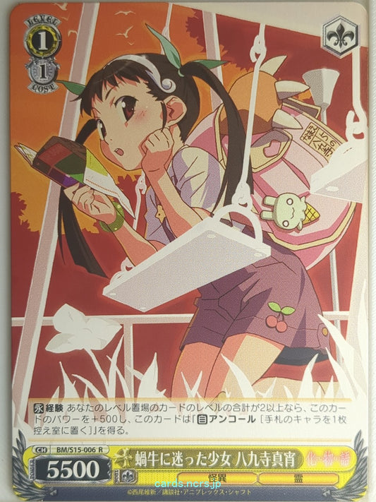 Weiss Schwarz Monogatari Series BM/S15-006R R Mayoi Hachikuji Trading Card NM
