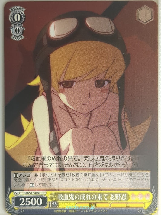Weiss Schwarz Monogatari Series BM/S15-009U U Shinobu Oshino Trading Card NM