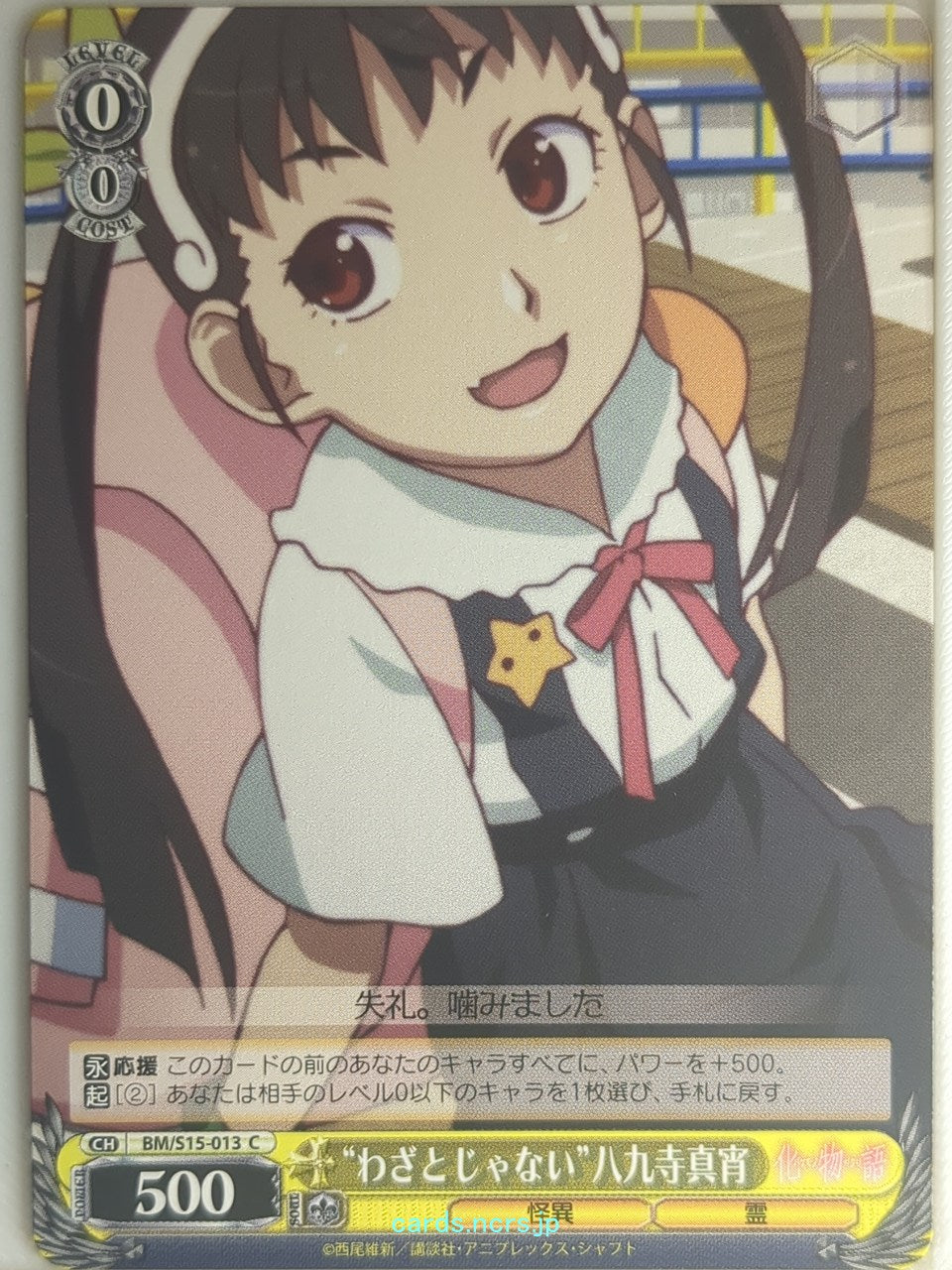 Weiss Schwarz Monogatari Series BM/S15-013C C Mayoi Hachikuji Trading Card NM