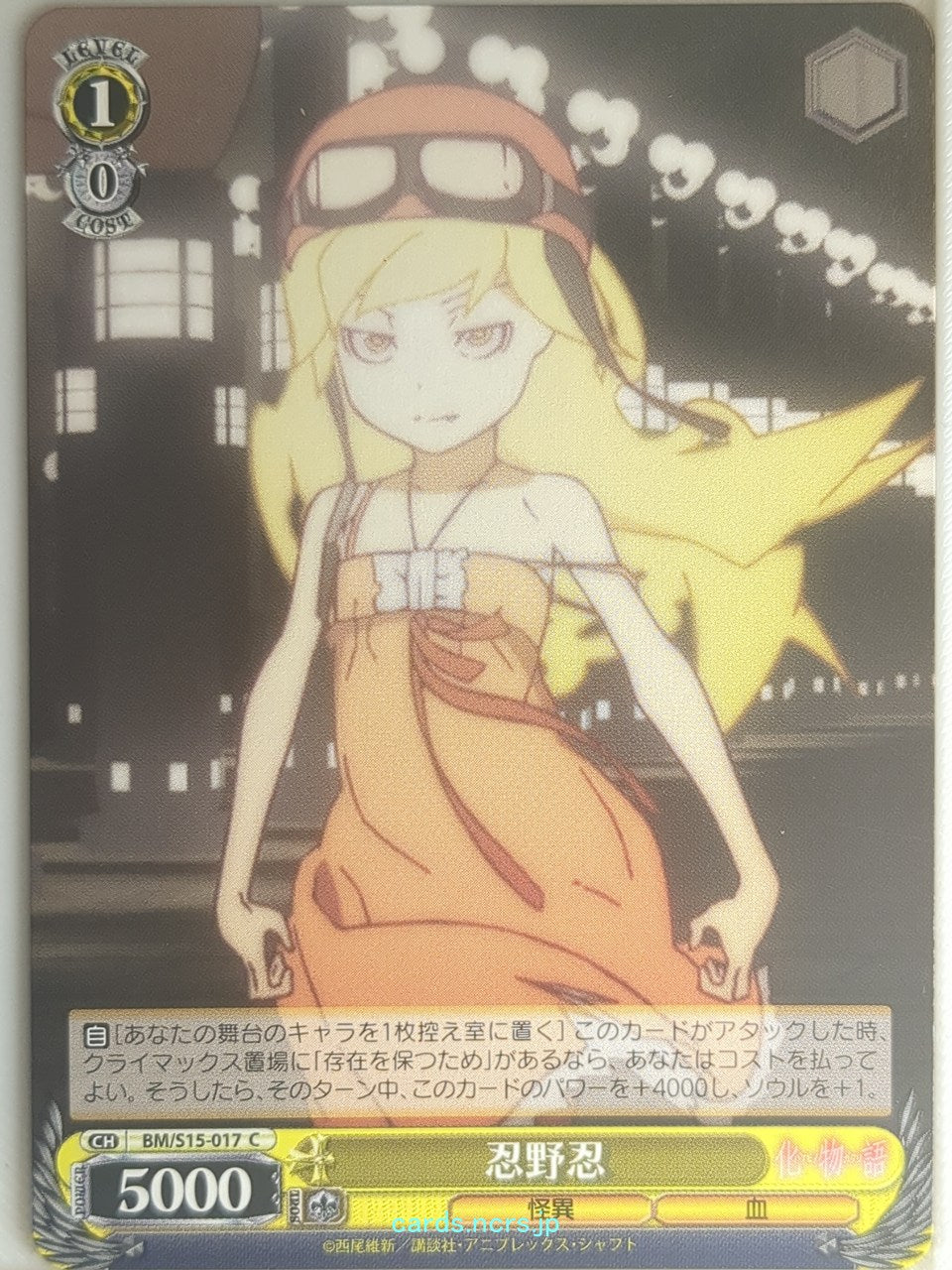 Weiss Schwarz Monogatari Series BM/S15-017C C Shinobu Oshino Trading Card NM