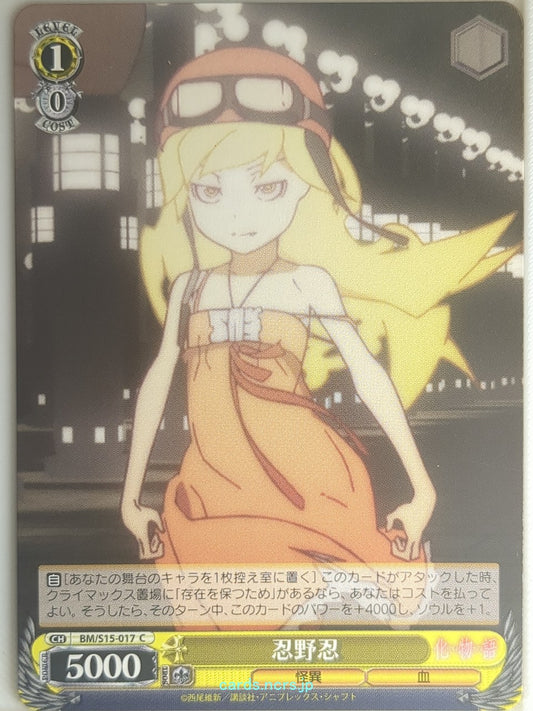 Weiss Schwarz Monogatari Series BM/S15-017C C Shinobu Oshino Trading Card NM