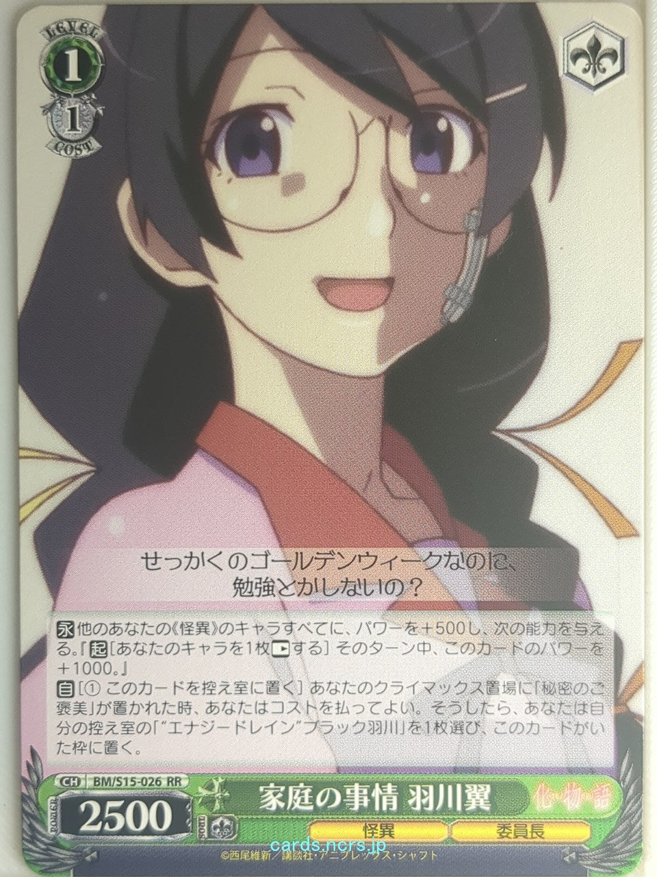 Weiss Schwarz Monogatari Series BM/S15-026RR RR Tsubasa Hanekawa Trading Card NM