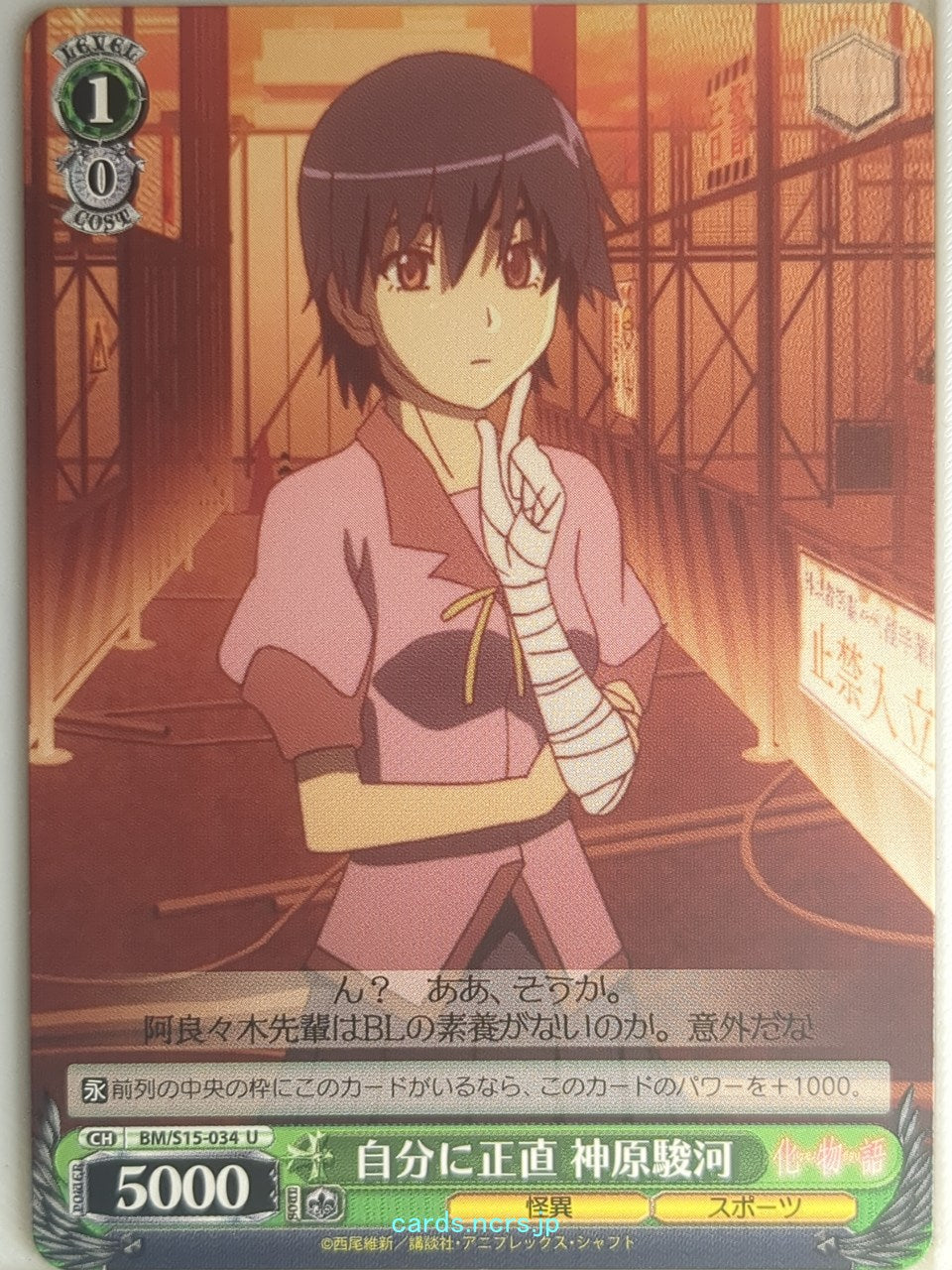 Weiss Schwarz Monogatari Series BM/S15-034U U Suruga Kanbaru Trading Card NM
